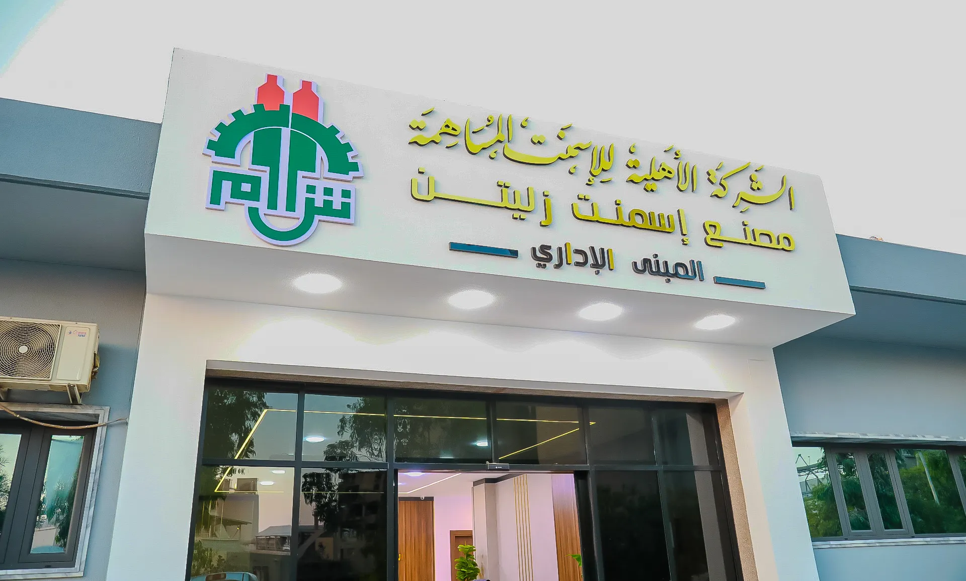 A general interior view of the administrative building